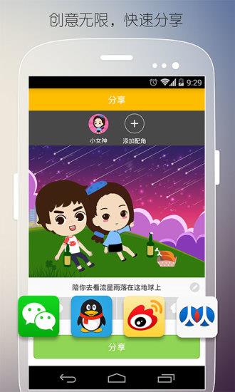 微博漫画下载(微博动漫)  v8.8.3图3