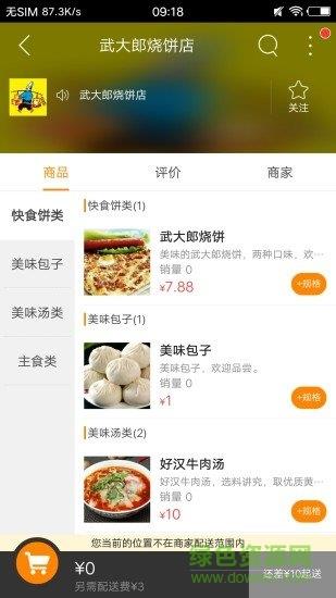 欻马同城  v4.6.5图2