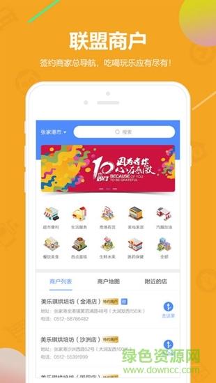 瑞祥福鲤圈  v2.1.4图2