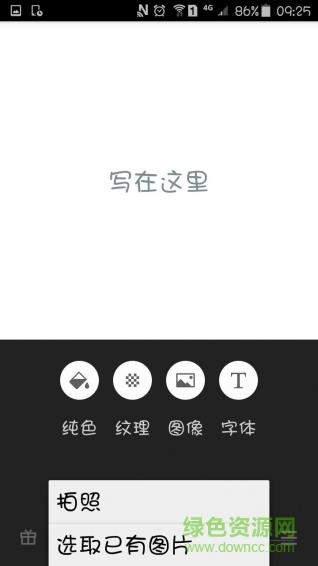 图片加工  v0.5.1图3