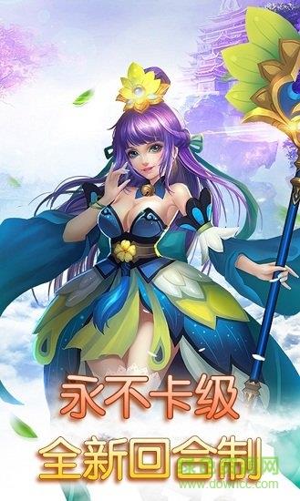 思仙变态版  v1.1.0.0图3