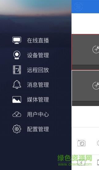 avseye监控  v3.0.1图1