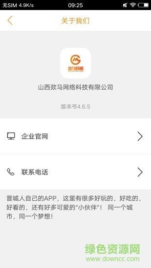 欻马同城