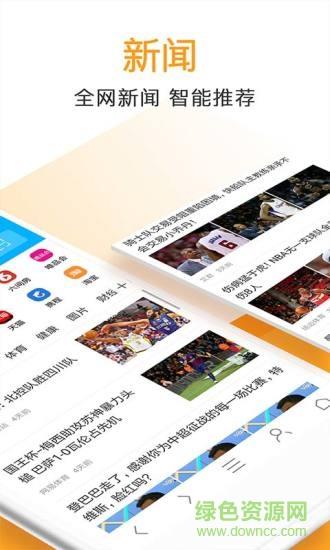 万能浏览器  v2.1.7图2