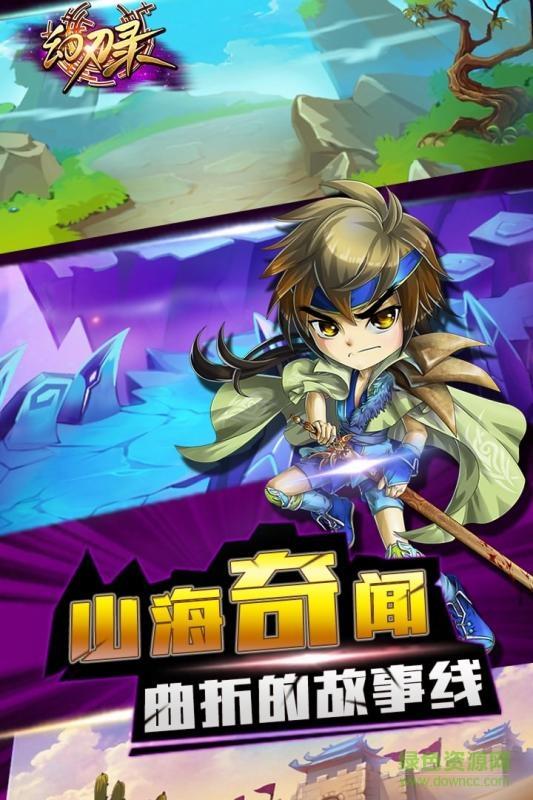 幻刃录变态版  v1.6.5图4