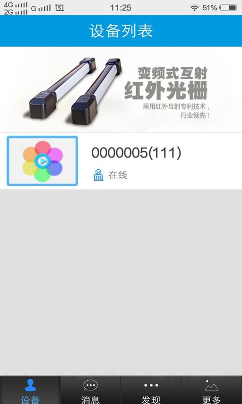 安警助手  v2.0.2图3