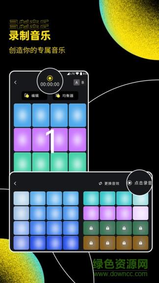 dj打碟机  v1.1.6图3