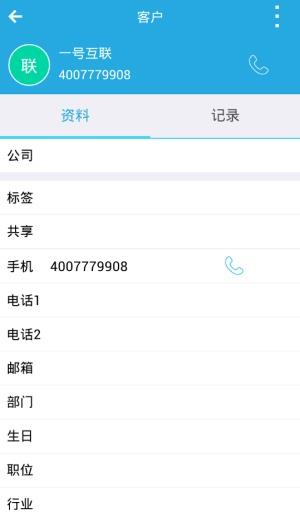 通信助手  v5.1.2R图3