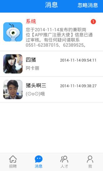 蚂蚁招聘  v1.0.4图3