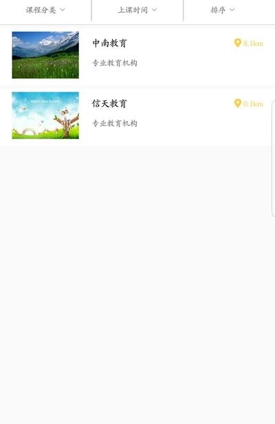 良师直播助学教育平台  v1.6.0图2