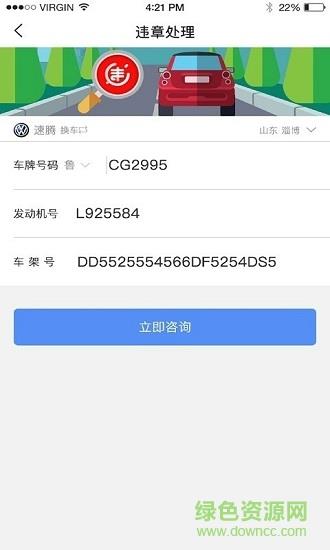 车检通  v1.1.2图4