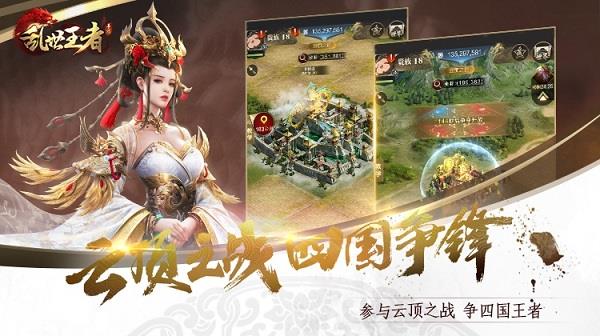 乱世王者满V变态版  v1.3.18.69图2