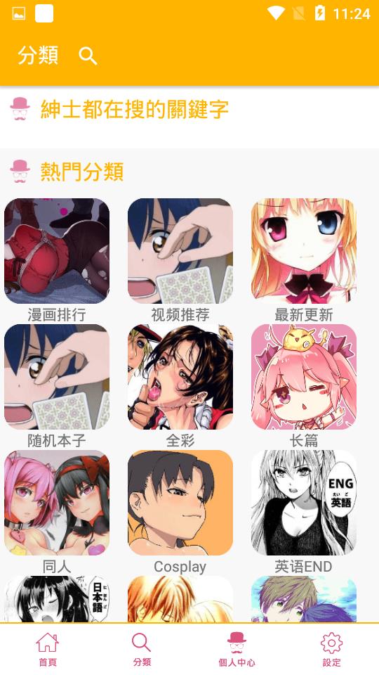 咘咔漫画  v13.0图3