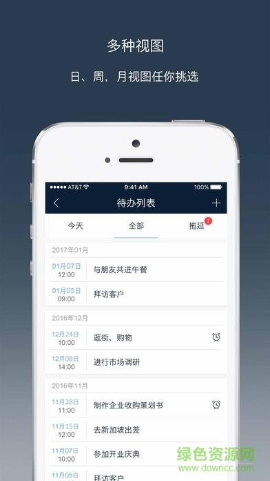 钻时日历  v2.5.18图4