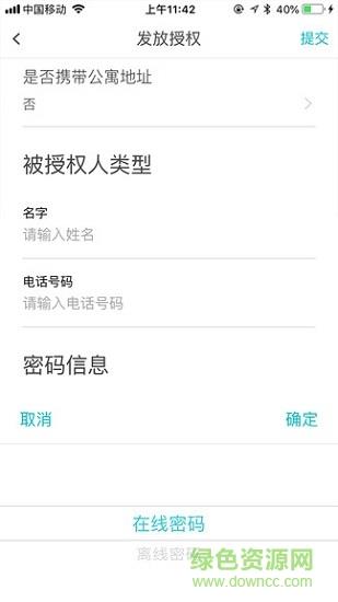 云丁助手  v0.1.39图1