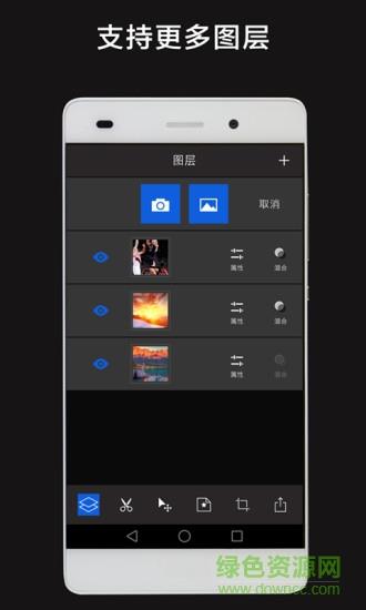 层层抠图  v1.2.2图2