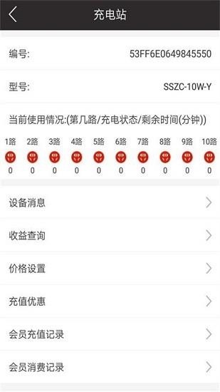 思顺物联