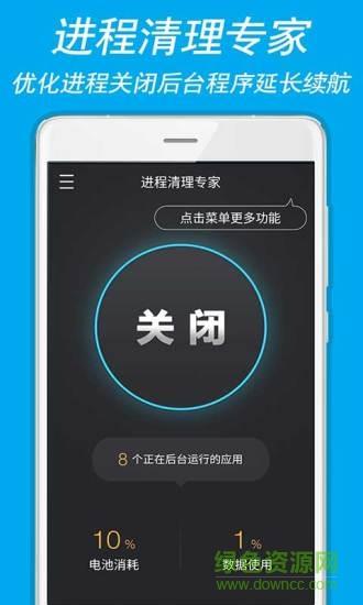 进程清理专家  v1.3.0图3