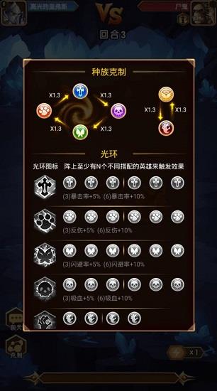 兽人模拟器  v1.0图3