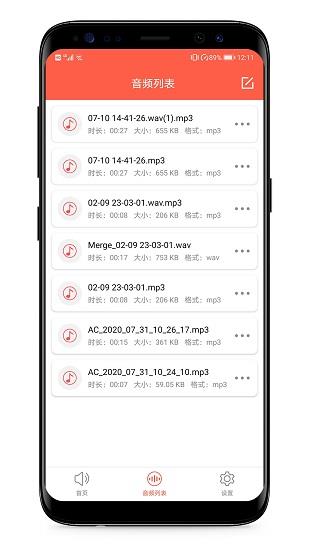 音频提取专家  v1.4.0图2
