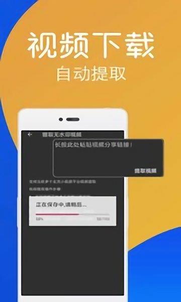 快捷去水印  v20图2