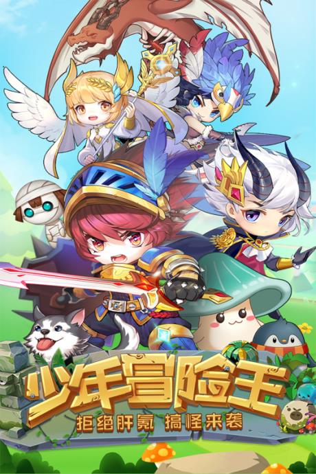 少年冒险王  v1.0.9图4