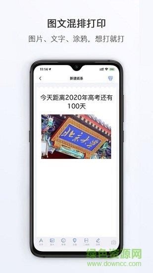 小猿打印机  v3.14.2图2