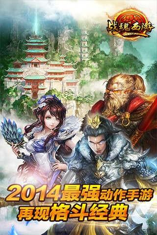 战魂西游  v1.1.11图5