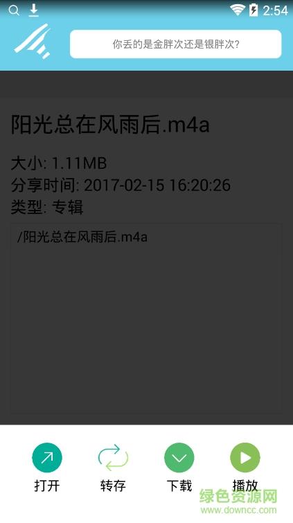 胖次搜索  v1.0.0图3