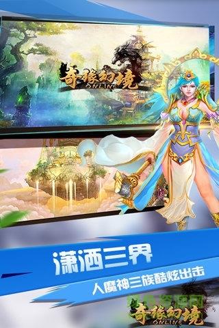 奇缘幻境复刻版  v2.5.0.54图4