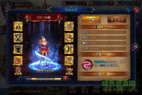 混沌风暴  v2.0图4