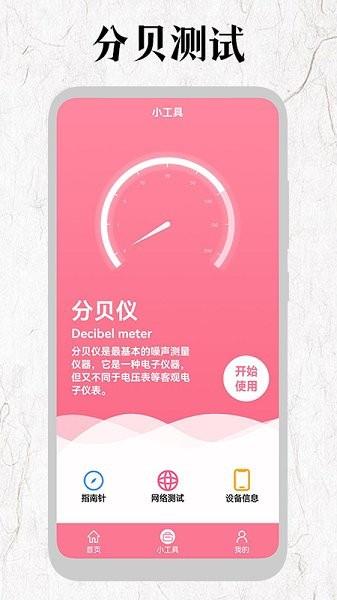 厘米尺  v1.1图1