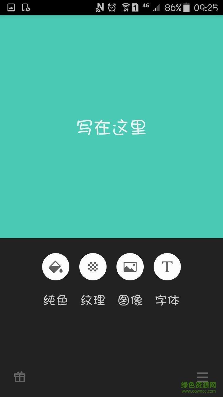 图片加工  v0.5.1图1