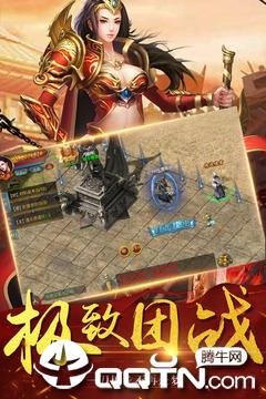 主宰传奇手游  v1.0.2图3