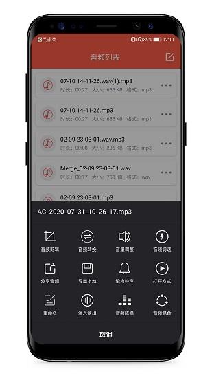 音频提取专家  v1.4.0图4