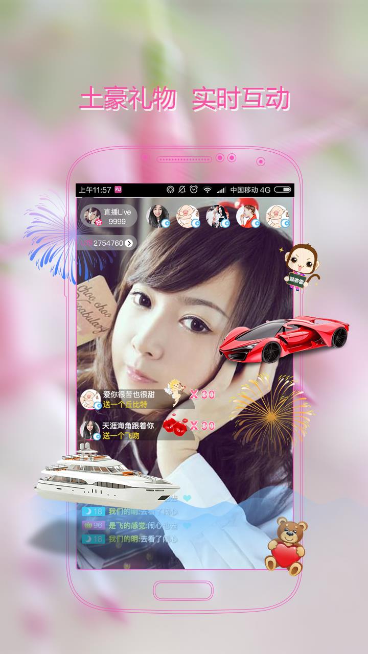 BU直播  v1.3.2图3