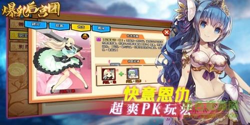 爆乳后宫团爆衣版  v1.9图5