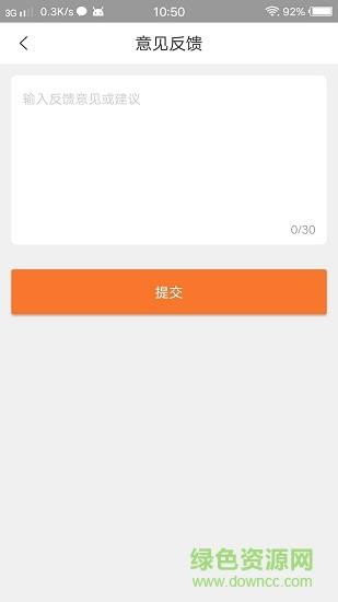 商脉达  v1.0.2图4