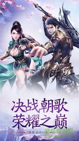 云霄伏魔录官方版  v2.8.0图1