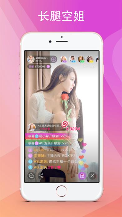 miss秀直播平台  v3.2.2图1