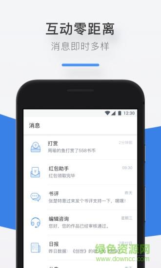 快乐码字  v1.0图1