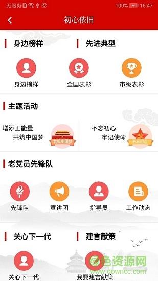 北京老干部手机