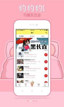 漫画柜最新版安卓安卓版  v1.0.2图2