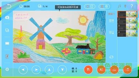 动图动画  v1.15图2