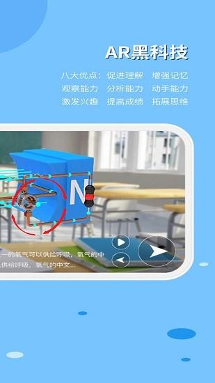 生动科学ar最新版  v2.3.7图1