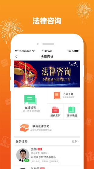 豫工惠最新版