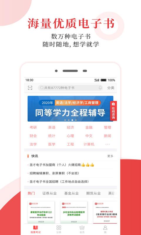 圣才电子书  v6.2.3图1