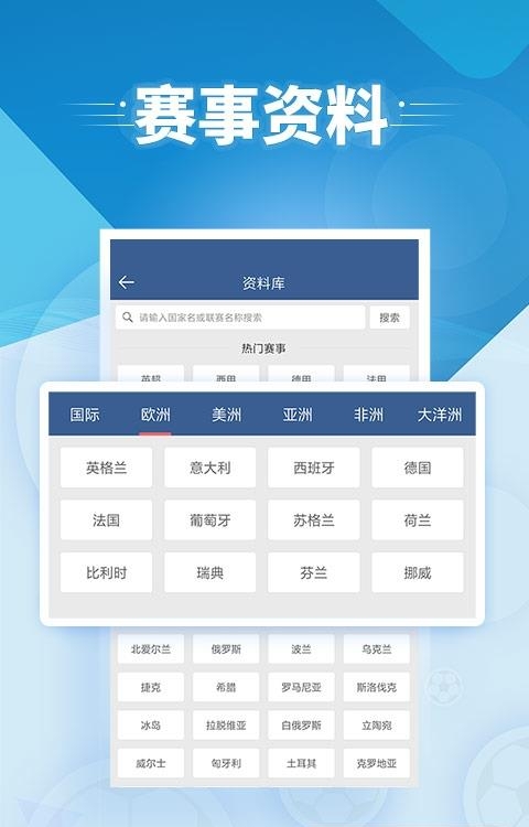 球探体育比分手机版  v9.5图2