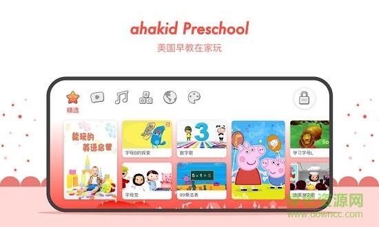 ahakid  v7.5.0图4