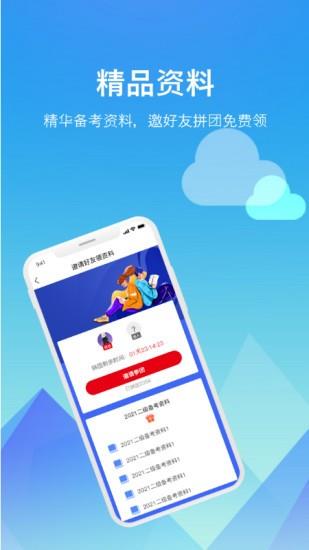 题咖题库  v1.0.2图4